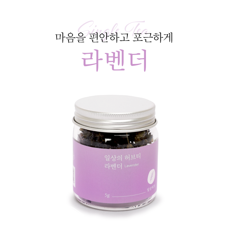 농업회사법인 주식회사 허브정원푸실,허브정원푸실 일상허브 싱글티 라벤더